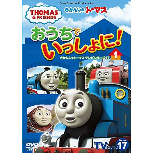 きかんしゃトーマス TVシリーズ17 おうちでいっしょに!1キッズきかんしゃトーマス　発売日 : 2020年11月25日　種別 : DVD　JAN : 4905370632928　商品番号 : FT-63292