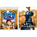 BD / ディズニー / レミーのおいしいレストラン MovieNEX(Blu-ray) (Blu-ray+DVD) (期間限定版) / VWAS-7087