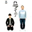 DVD / 趣味教養 / ハライチ / ANSB-55035 2,766円