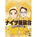 DVD/ナイツ独演会 この山吹色の下着/趣味教養/ANSB-55232