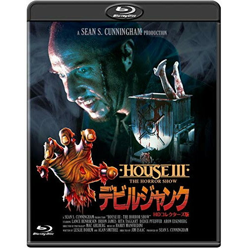 【取寄商品】BD / 洋画 / デビルジャンク HDコレクターズ版(Blu-ray) / BBXF-2137