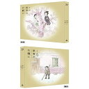 【取寄商品】BD / 劇場アニメ / この世界の(さらにいくつもの)片隅に(Blu-ray) (本編ディスク+特典ディスク) (特装限定版) / BCXA-14...