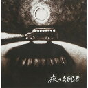 CD / 踊ろうマチルダ / 夜の支配者 / DQC-401
