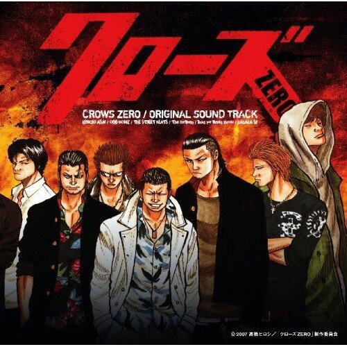 CD / オリジナル・サウンドトラック / 映画「クローズ ZERO」オリジナルサウンドトラック / FLCF-4199