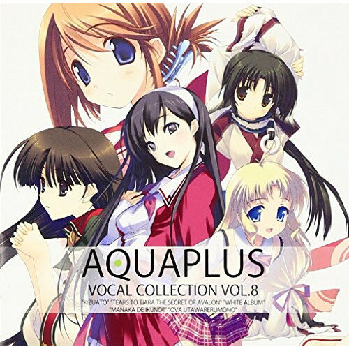 CD / ゲーム・ミュージック / AQUAPLUS VOCAL COLLECTION VOL.8 (ハイブリッドCD) / KIGA-13