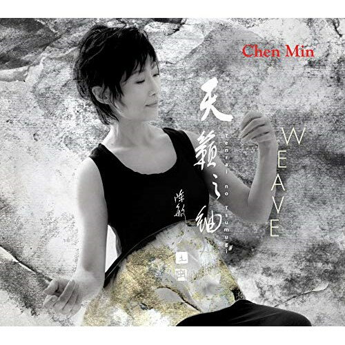 【取寄商品】CD / チェンミン / WEAVE -天籟之紬- / MION-3032