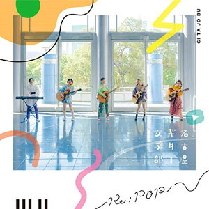 CD / 名古屋ギター女子部 / Re:POP (通常盤) / MUCD-1464