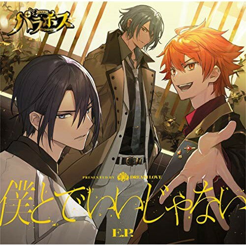CD / DREAM LOVE / 僕とで いいじゃない E.P. (通常盤) / PCCG-1934