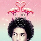 CD / 久保田利伸 / LOVE RAIN ～恋の雨～ / SECL-887
