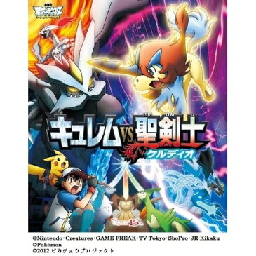 BD/劇場版ポケットモンスター ベストウイッシュ 「キュレムVS聖剣士 ケルディオ」(Blu-ray)/キッズ/SSXX-1