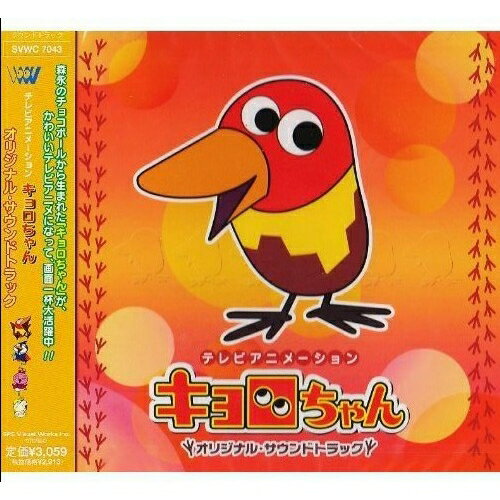 売り切れ必至 中古 キョロちゃんでしゅ キョロちゃ アニメ