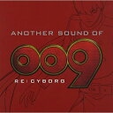 CD / アニメ / ANOTHER SOUND OF 009 RE:CYBORG (紙ジャケット) / VPCG-84932