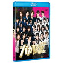 BD / 邦画 / 劇場版 私立バカレア高校(Blu-ray) (通常版) / VPXT-71260