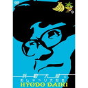 DVD / 趣味教養 / 兵動大樹のおしゃべり大好き。 9 / YRBN-91032