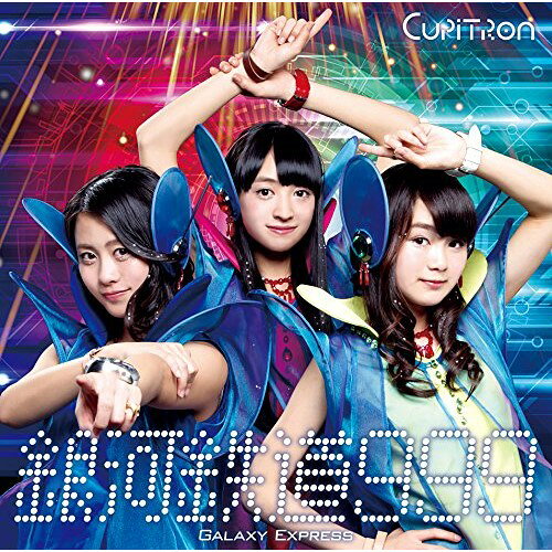 CD / Cupitron / 銀河鉄道999 GALAXY EXPRESS (通常盤A) / RPK-1044