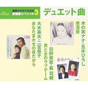 CD / オムニバス / あなたまかせの夜だから/居酒屋/男と女のラブゲーム (歌詞付) (年内生産限定スペシャルプライス盤) / TKCA-90810