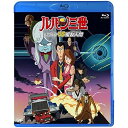 BD / 劇場アニメ / ルパン三世 ルパンVS複製人間(Blu-ray) / VPXV-71001