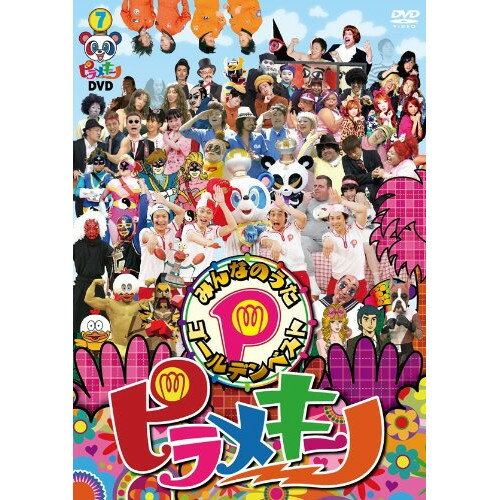 DVD / キッズ / ピラメキーノDVD7 みんなのうたゴールデンベスト / YRBN-90600