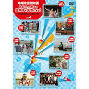 DVD / 邦画 / 地域発信型映画 あなたの町から日本中を元気にする! 沖縄国際映画祭出品短編作品集 Vol.4 / YRBN-90905