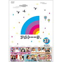 【送料無料】 DVD / 趣味教養 / アメトーーク 31