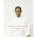 BD / 趣味教養 / HITOSI MATUMOTO VISUALBUM”完成”(Blu-ray) (本編ディスク3枚+特典ディスク2枚) / YRXN-90...