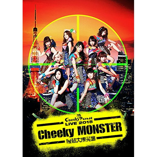DVD / Cheeky Parade / Cheeky Parade LIVE 2015 「Cheeky MONSTER～腹筋大博覧會～」 / AVBD-39239