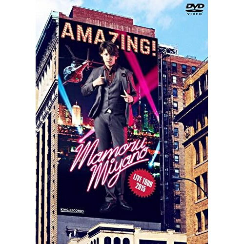 DVD / 宮野真守 / 宮野真守 LIVE TOUR 2015 AMAZING! / KIBM-526