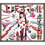 CD / 上坂すみれ / 恋する図形(cubic futurismo) (CD+DVD) (期間限定盤) / KICM-91705