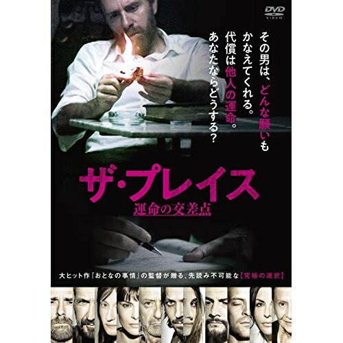 DVD / 洋画 / ザ・プレイス 運命の交差点 / PCBP-12409 DVD / 洋画 / ザ・プレイス 運命の交差点 / PCBP-12409
