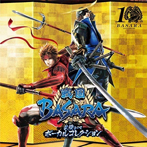 CD / ゲーム・ミュージック / 戦国BASARA 武将テーマ ボーカルコレクション (CD+DVD) / RZCD-86043