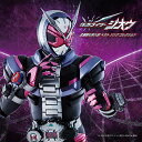 CD / オムニバス / 仮面ライダージオウ 主題歌 挿入歌 ベスト ソング コレクション / AVCD-96345