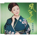 CD / 多岐川舞子 / 風の尾道/八坂恋物語 (歌詞付) / COCA-17644