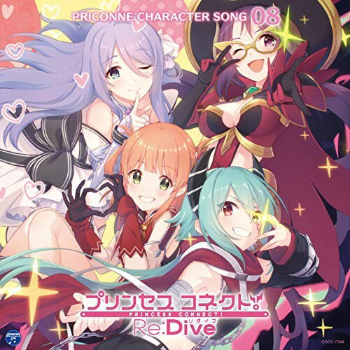 CD / ゲーム・ミュージック / プリンセスコネクト!Re:Dive PRICONNE CHARACTER SONG 08 / COCC-17368