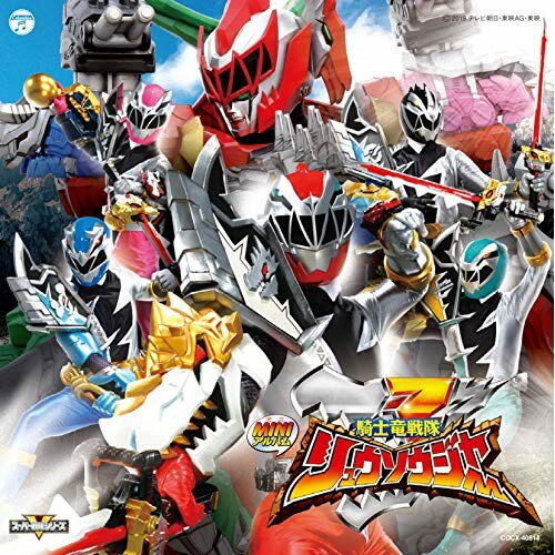 【送料無料】 CD / (特撮) / ミニアルバム 騎士竜戦隊リュウソウジャー1