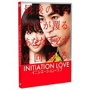 DVD / 邦画 / イニシエーション・ラブ / VPBT-14458