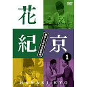DVD / 趣味教養 / 花紀京 蔵出し名作吉本新喜劇 1 花 / YRBA-90125
