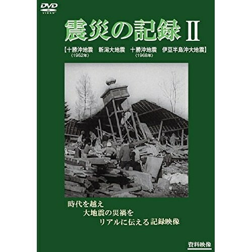 樂天商城 - DVD / 趣味教養 / 震災の記録II / YZCV-8153