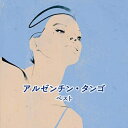 CD/アルゼンチン・タンゴ ベス...