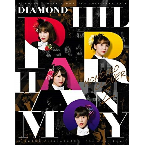 楽天サプライズWEBBD / ももいろクローバーZ / ももいろクリスマス2018 ～DIAMOND PHILHARMONY -The Real Deal-～ LIVE Blu-ray（Blu-ray） （本編ディスク2枚+特典ディスク1枚） / KIXM-392