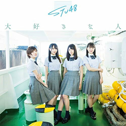CD / STU48 / �繥���ʿ� (CD+DVD) (�̾���/Type A) / KIZM-623