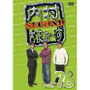 DVD / 趣味教養 / 内村さまぁ〜ず SECOND vol.76 / KXBL-18