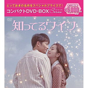 DVD / 海外TVドラマ / 知ってるワイフ コンパクトDVD-BOX(スペシャルプライス版) (本編ディスク8枚+特典ディスク1枚) (スペシャルプライス版) / PCBP-62331