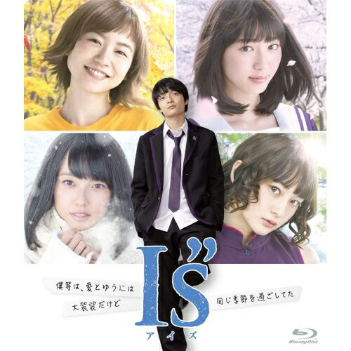 BD / 国内TVドラマ / I”s アイズ(Blu-ray) (本編ディスク4枚+特典ディスク1枚) / PCXE-60174