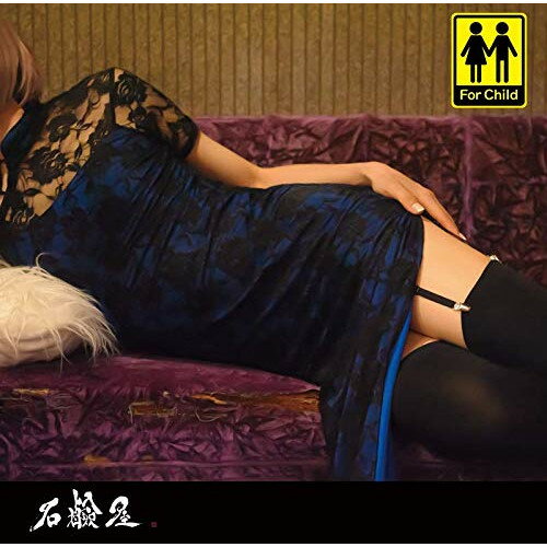 CD / 石鹸屋 / For Child / QFCV-10023