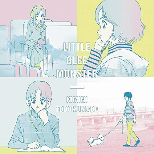 CD / Little Glee Monster / 君に届くまで (CD+DVD) (紙ジャケット) (期間生産限定盤) / SRCL-11160(2.0)