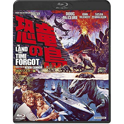 【取寄商品】BD / 洋画 / 恐竜の島-HDリマスター版-(Blu-ray) / BBXF-2147