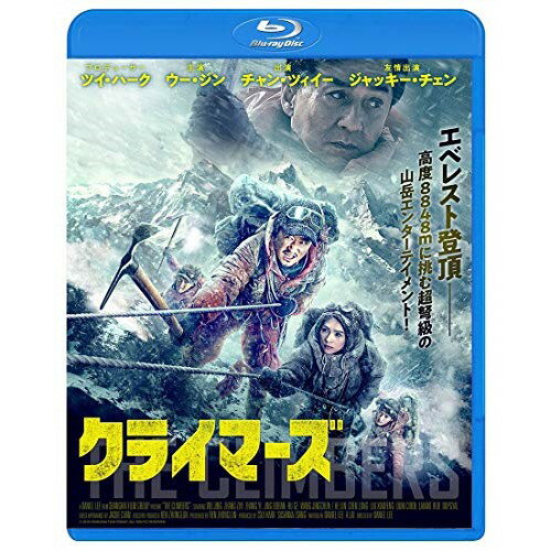 歐洲 - 【取寄商品】BD / 洋画 / クライマーズ(Blu-ray) / BDX-1007S