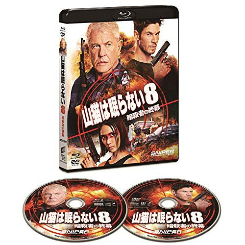 樂天商城 - 【取寄商品】BD / 洋画 / 山猫は眠らない8 暗殺者の終幕(Blu-ray) (Blu-ray+DVD) / BRBO-81639