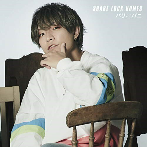 CD / SHARE LOCK HOMES / パリ↓↑パニ (通常盤/Type-K) / MUCD-5379