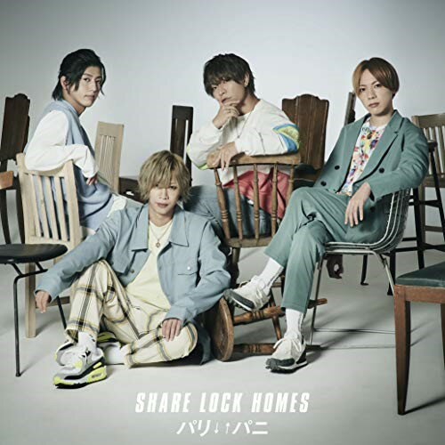 CD / SHARE LOCK HOMES / パリ↓↑パニ (通常盤/Type-N) / MUCD-5382